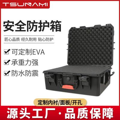 剑火504021防水气密箱pp塑料防震器材防护安全工具箱坚固防潮