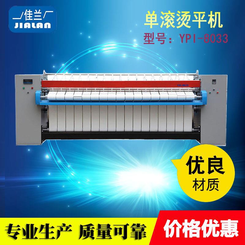压力式单辊烫平机3.3米蒸汽式或电加热式烫平机洗衣房烫平熨平机
