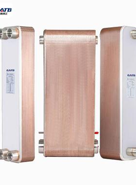 钎焊板式换热器板式换热器蒸发器冷凝器EATB12