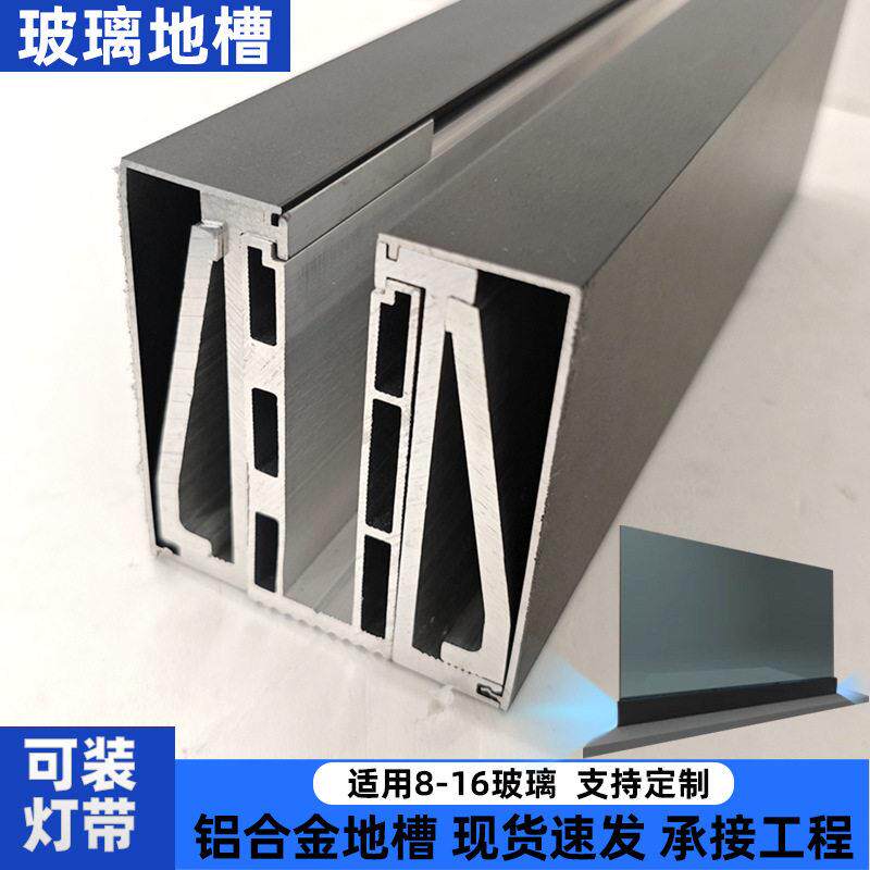 无框玻璃扶手轨道地槽护栏卡槽栏杆阳台楼梯预埋u型槽铝合金明槽