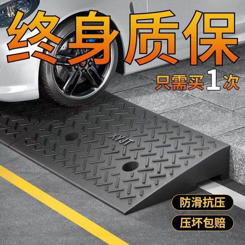 橡胶台阶垫斜坡垫马路牙子上坡垫家用汽车路沿坡板门槛爬坡三角垫