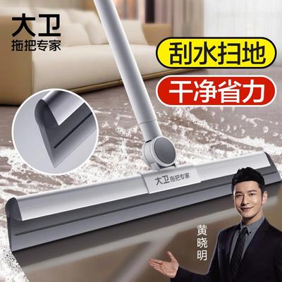 大卫硅胶魔术扫把家用刮地板刮水器刮水拖地两用地面刮水神器地刮