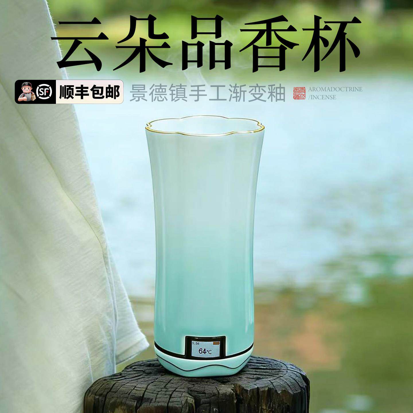 景德镇陶瓷品香杯手持电熏炉便捷电子香薰炉呼吸灯沉香熏香炉防烫