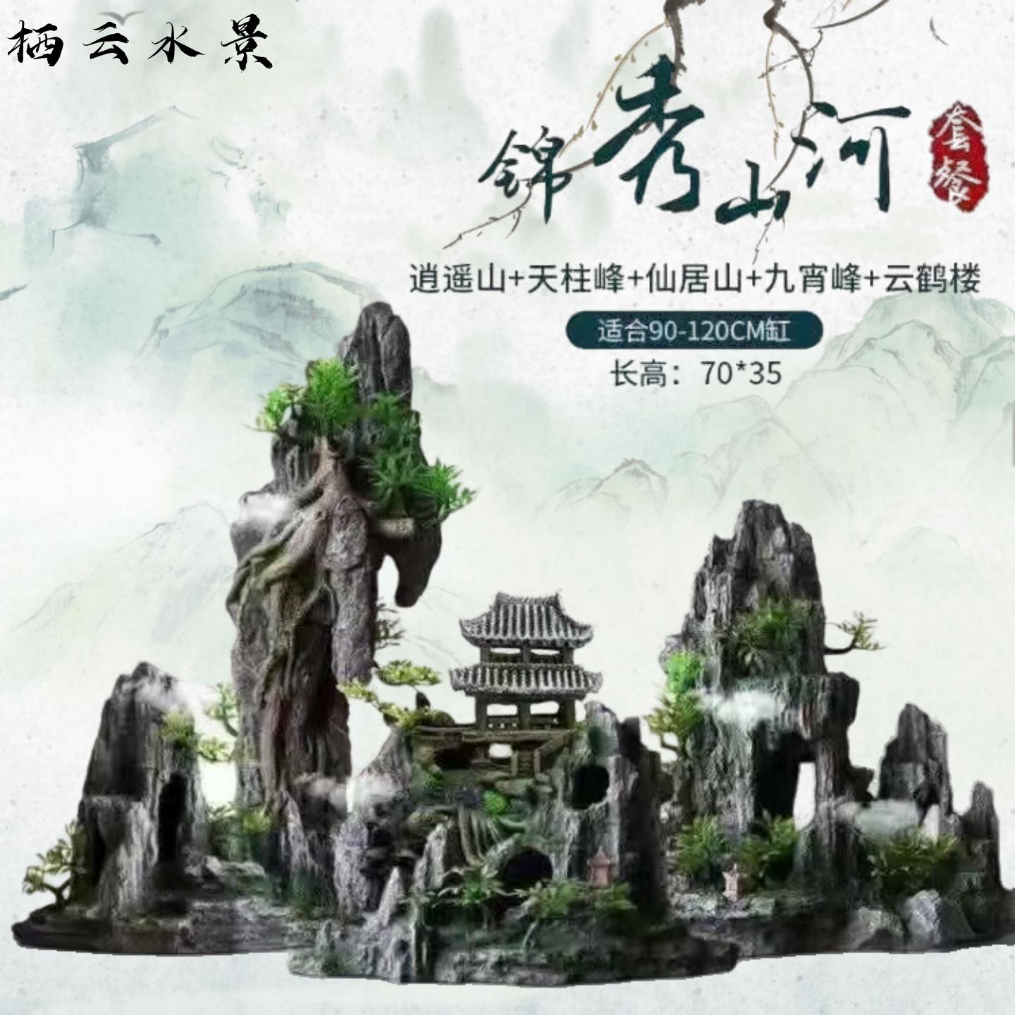 鱼缸造景摆件假山大小型高级树脂石头两件式款套装生态装饰全套成图片