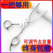莎伦蒂思美发剪双面齿多种可调去发量牙剪打薄剪6寸发廊专用剪刀