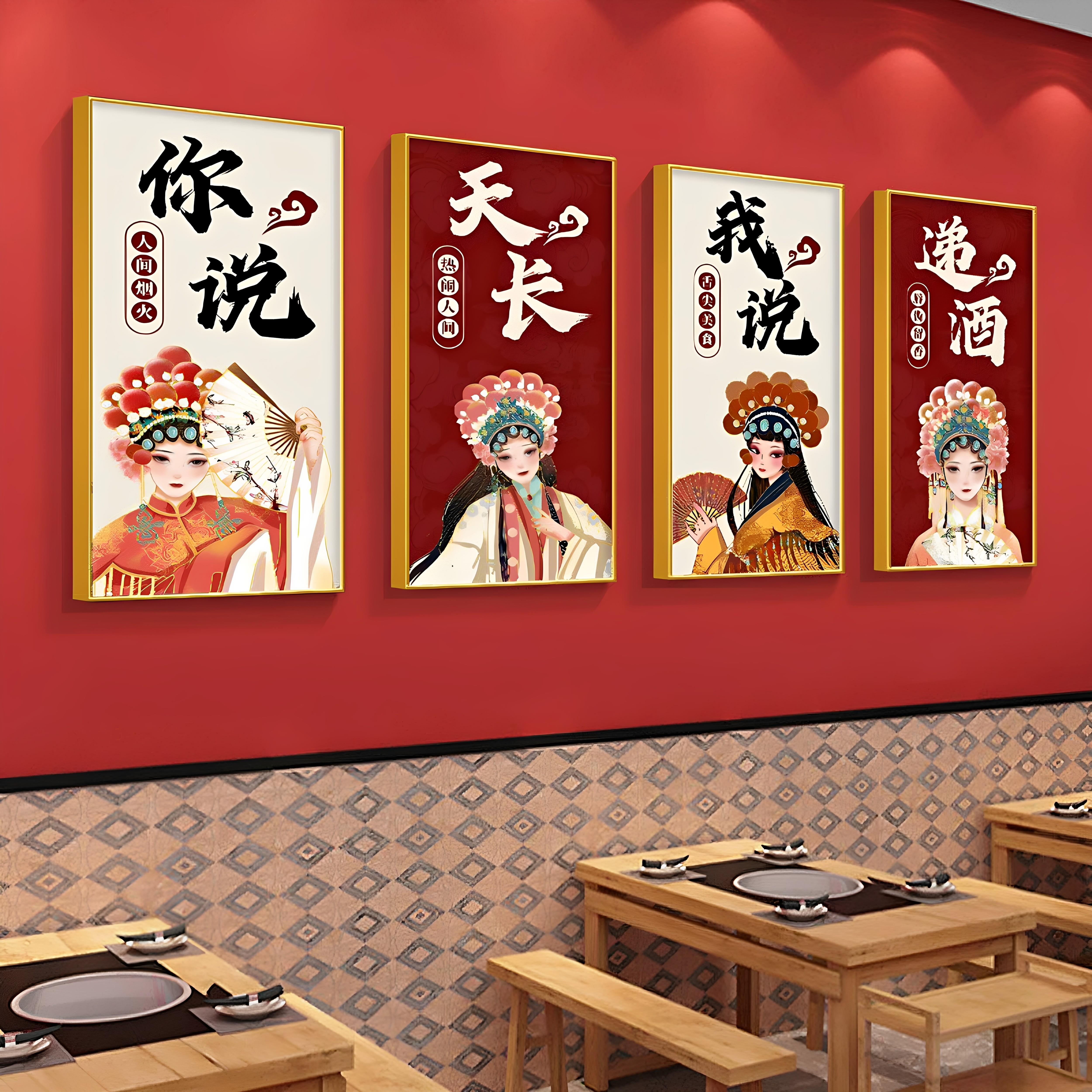 中国风戏曲花旦国潮装饰画京剧脸谱人物挂画火锅店墙面烧烤店饭店