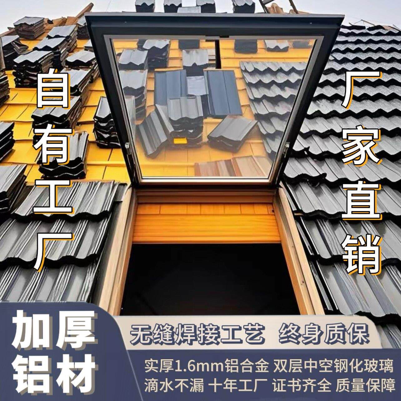 伟鑫铝合金天窗加厚阳光房地下室斜平面屋顶楼顶盖阁楼可电动天窗