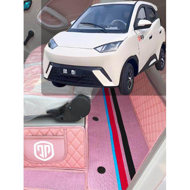 金彭Q7海鸥款代步电动四轮电轿老年老头乐全包围防滑耐磨电车脚垫