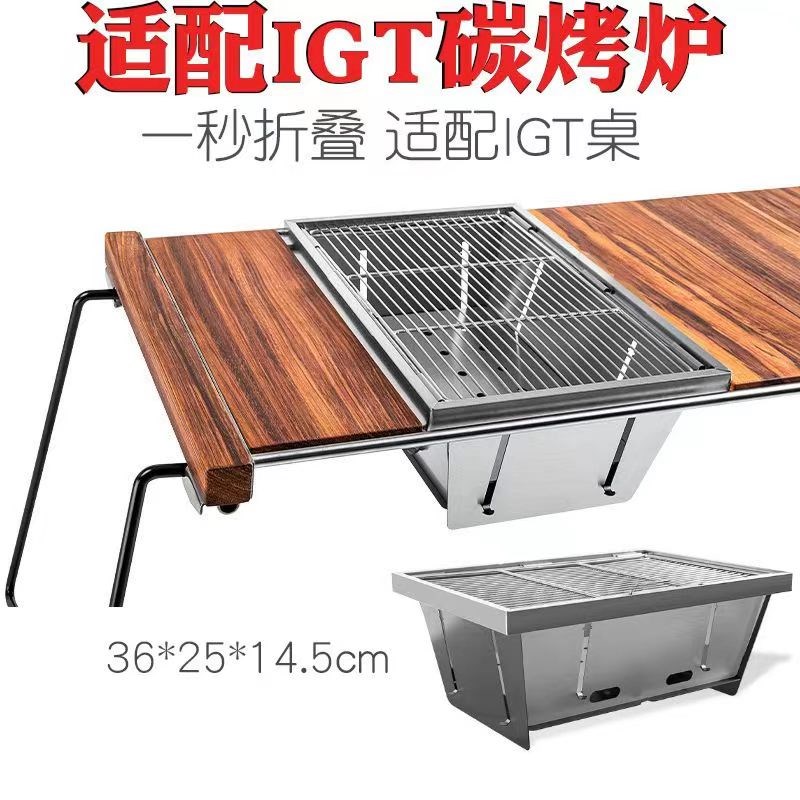 igt一单元烧烤炉家用户外商用不锈钢折叠烧烤的烤炉烧烤架烧烤炉