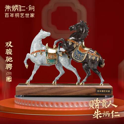朱炳仁铜 双骏驰骋马摆件家居桌面摆件客厅办公室装饰品礼品