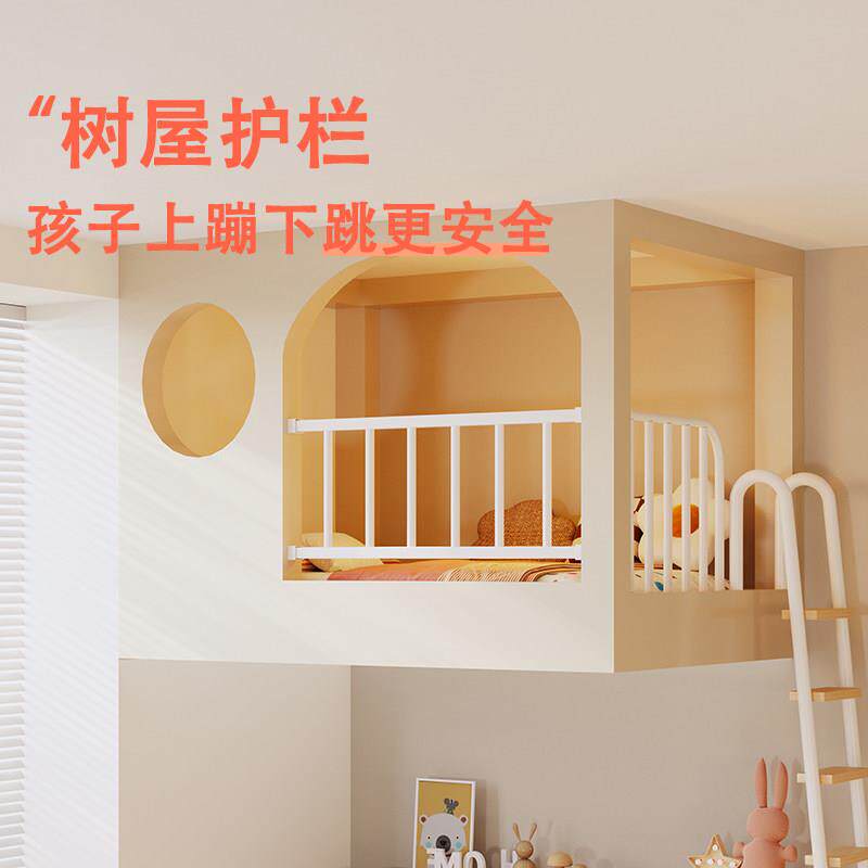 定制树屋围栏上下床栏杆儿童床护栏加高防摔床边挡板五金配件