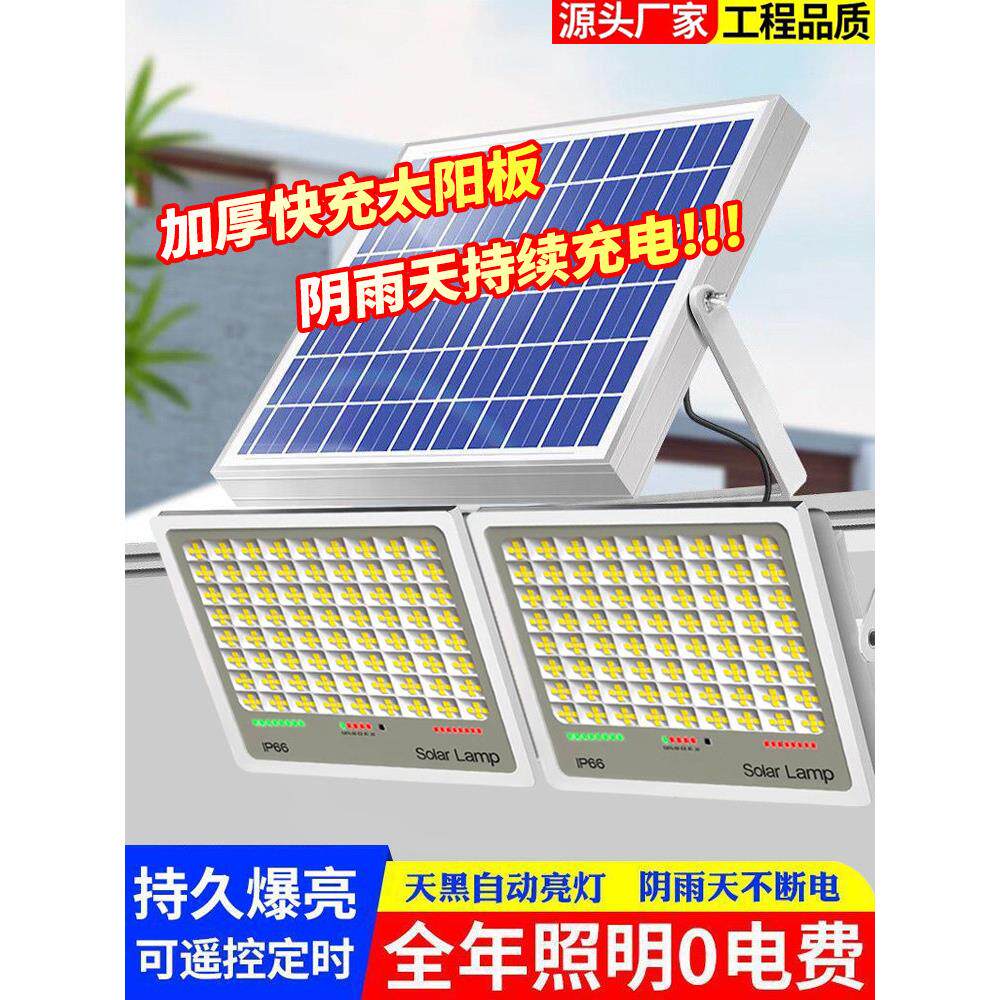 一拖二2025新款太阳能户外灯家用农村院子大门口自建房强光照明灯