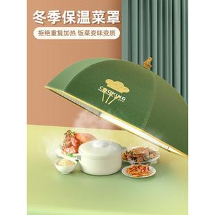 餐桌罩饭桌盖菜罩冬季 可折叠保温菜罩2022新款 家用剩饭菜防尘神器
