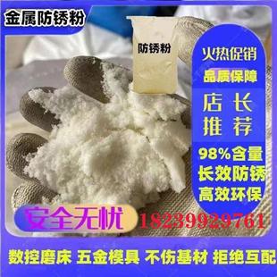 工业防锈粉金属环保水溶固体切削液铸铁防腐防氧化模具磨床防锈剂
