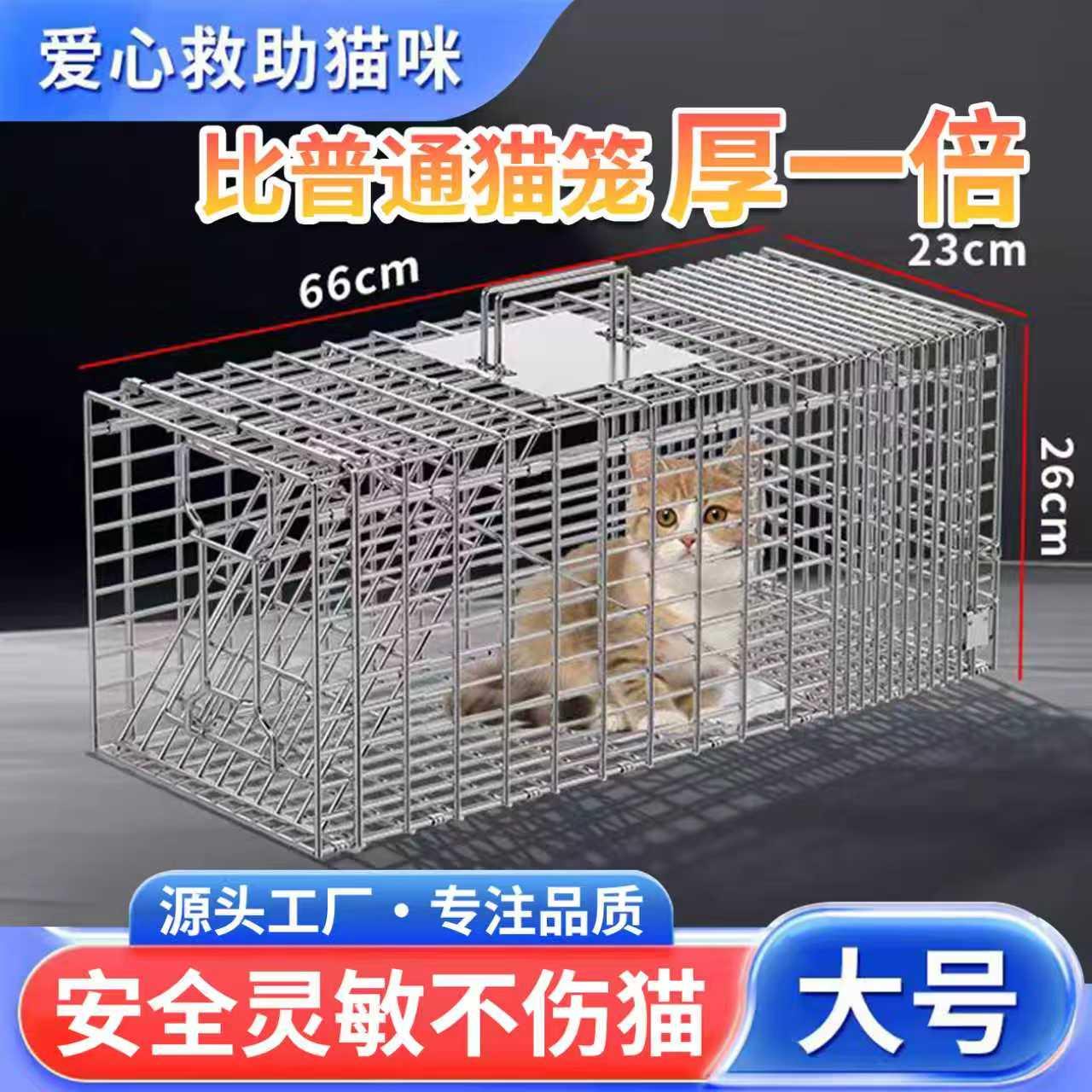 捕猫笼全自动折叠踏板式捕抓猫抓狗大号新款灵敏救助流浪猫狗