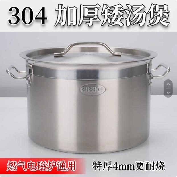 汤桶加厚304不锈钢汤锅带盖厨房商用复底桶家用电磁炉燃气汤锅