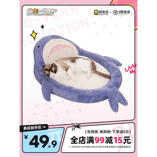 猫窝冬季保暖猫沙发宠物窝防滑可爱猫狗窝可拆洗鲨鱼肚猫垫宠物床