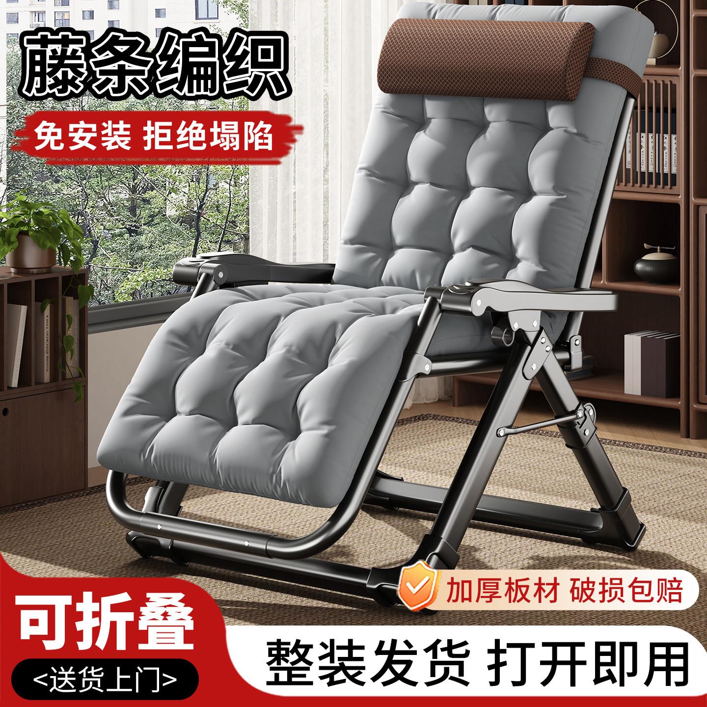 躺椅2025新款可折叠午休坐睡两用摇椅加厚藤编老人家用轻便躺睡椅