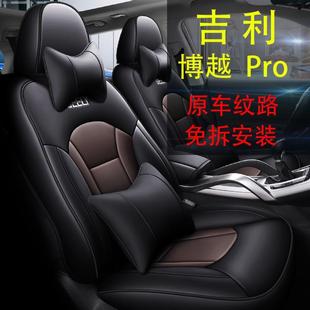 专车专用适用于吉利博越Pro汽车坐垫全包耐磨皮专用汽车座套 新款