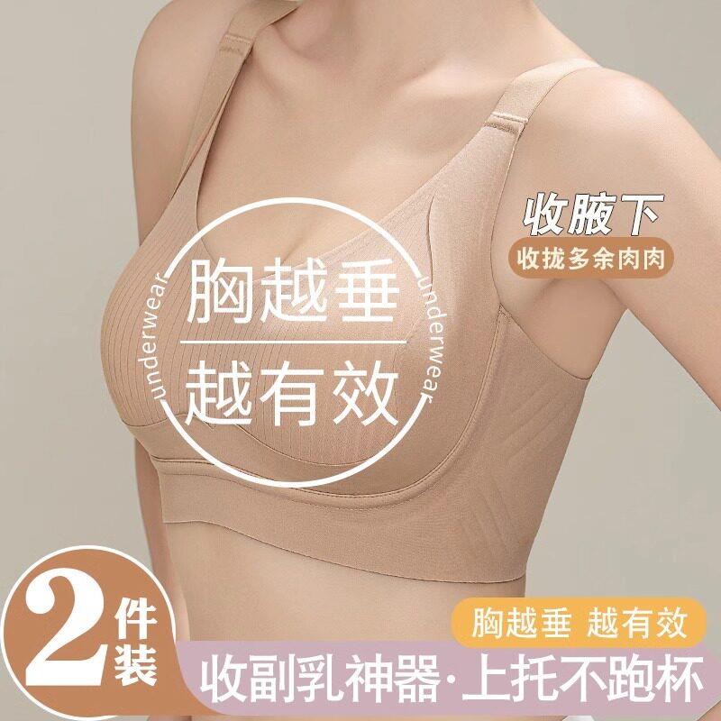 Celot Kever无痕乳胶内衣聚拢收副乳软支撑调整型女士文胸罩夏季