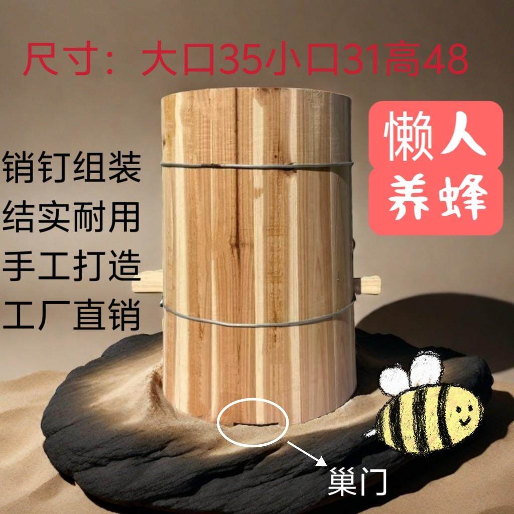 【厂家直销】中蜂蜜蜂土养蜂箱 圆木桶 杉木实木蜂桶 诱蜂桶
