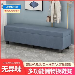 凳家用床尾凳服装 科技布防水免洗试换鞋 店长方形储物收纳沙发凳子