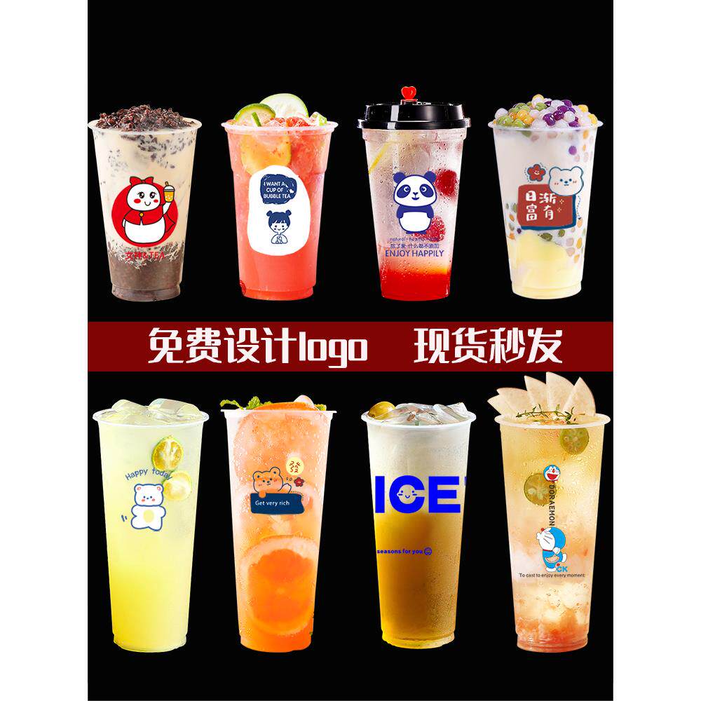 90口径网红奶茶杯商用冷饮料塑料杯子一次性带盖500/700ml定订制