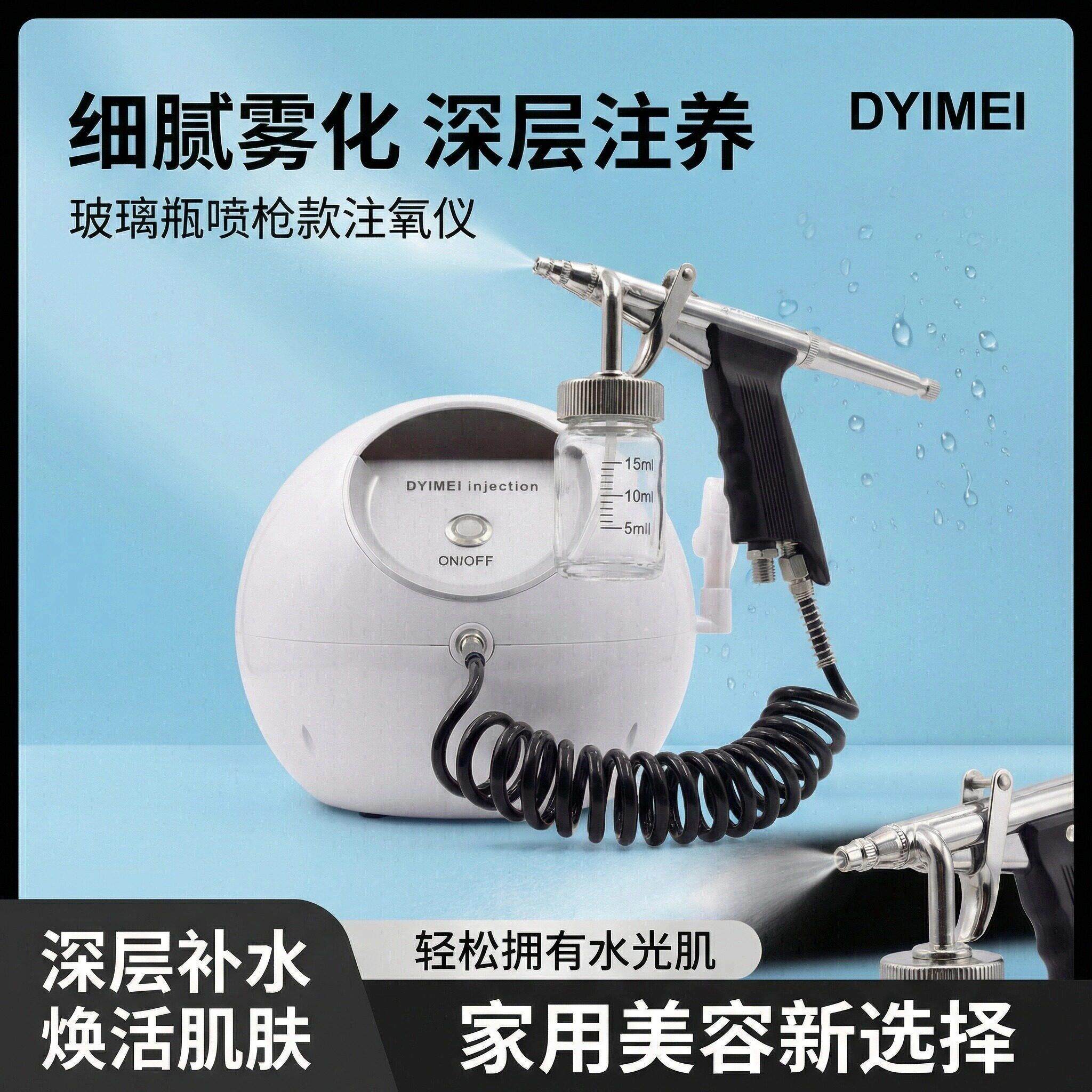 注氧仪家用脸部纳米喷雾高压保湿水氧小气泡美容院仪器专用