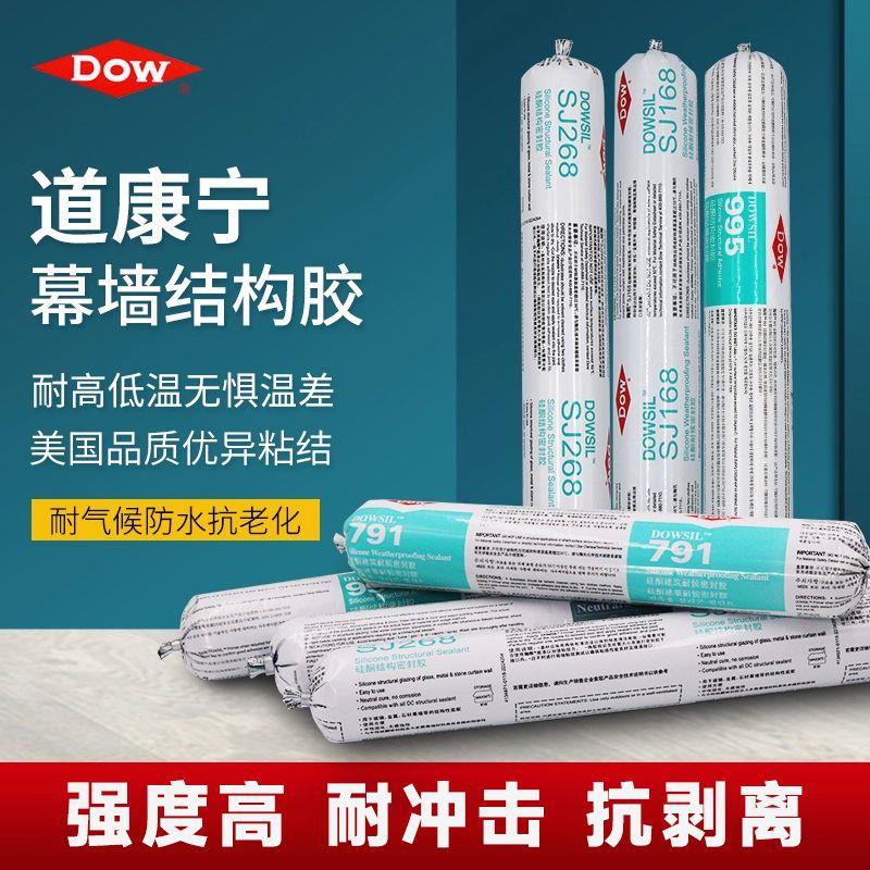 道康宁791陶熙结构胶中性硅酮室外耐候防水幕墙胶建筑门窗密封胶图片