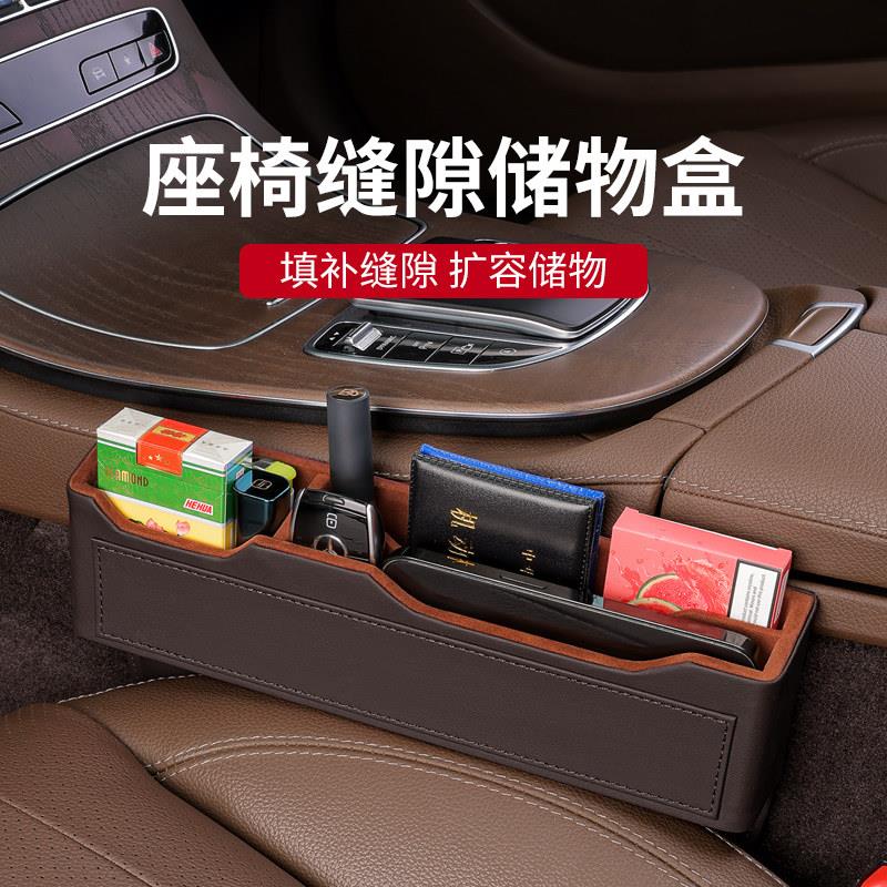 汽车座椅夹缝收纳盒多功能车载手机放置盒车内中控侧边缝隙储物盒