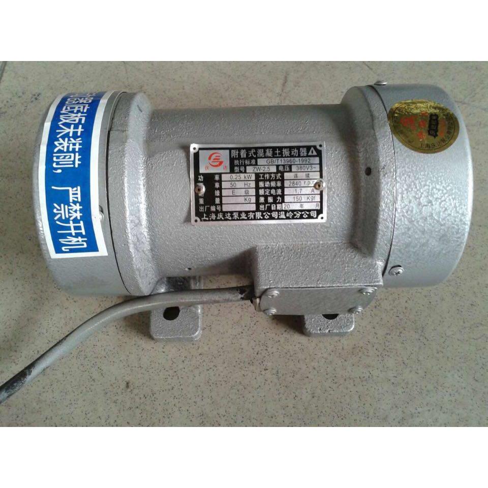 附着式混凝土振动器/ZW-25/0.25KW/0.55KW/1.1KW/1.5KW/2.2KW铜