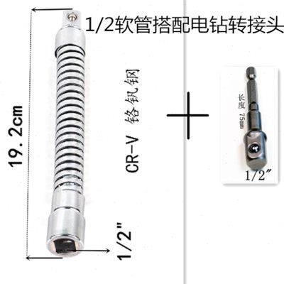 改良升级版 1/2软接杆万向软接杆软轴加P长杆棘轮扳手连接杆