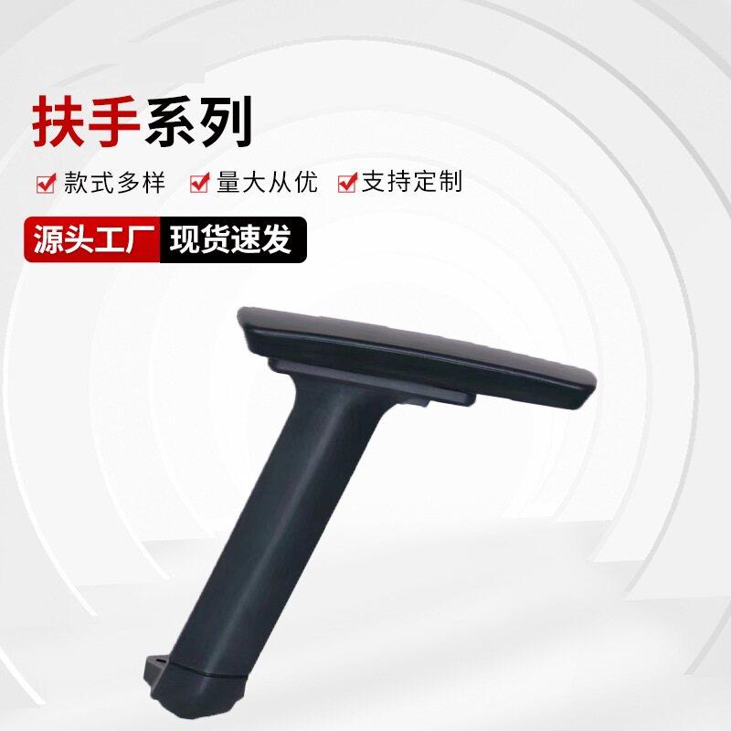 办公椅3D扶手转椅配件电脑椅职员椅家用升降椅办公椅扶手厂家