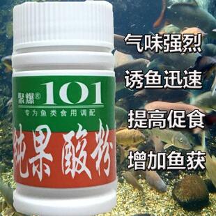 增加鱼口爆护调配 101小药纯果酸粉诱食剂饵料添加剂诱鱼夏季