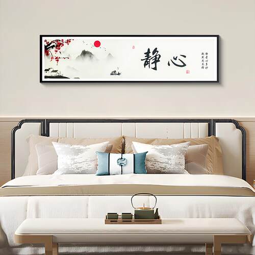 新中式卧室装饰画大气主卧床头挂画房间背景墙壁画ct051静心40150
