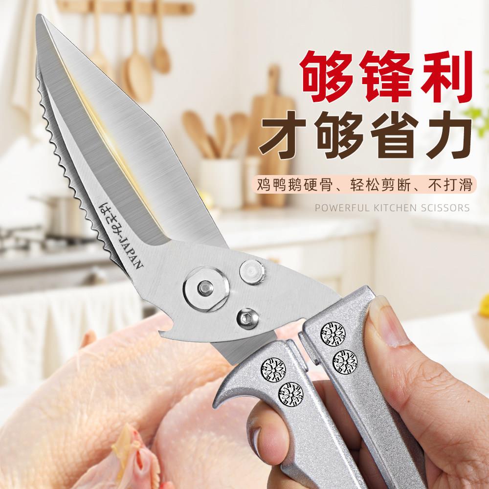 欧赫森厨房多功能剪刀家用不锈钢锋利鸡骨剪食材剪鸡鸭鹅骨专用剪