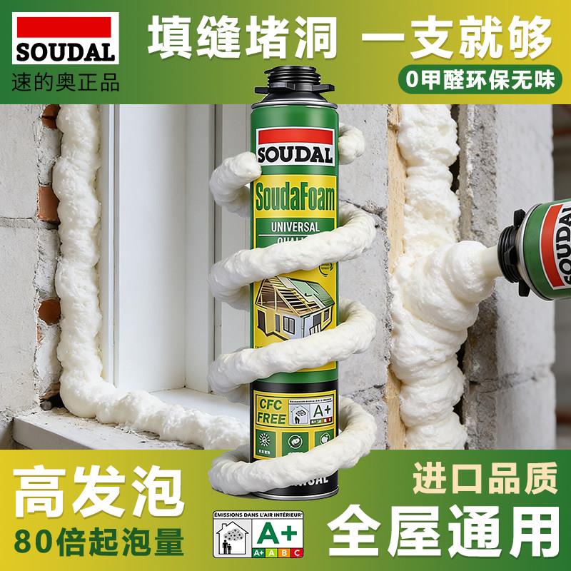 速的奥发泡胶填缝剂高密度门窗安装全屋环保填充堵缝泡沫胶发泡剂图片