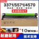 7771 3070 5570原装 4471 套鼓 7070 5571 3570 施乐3371 4570