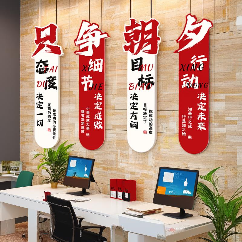 企业文化墙贴纸3d立体员工激励志标语装饰布置公司会议背景装饰墙