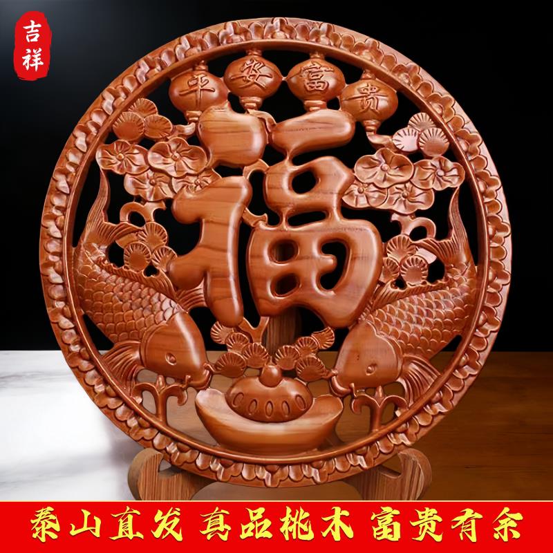 泰山桃木福字实木雕刻摆件中式玄关镇宅客厅挂饰办公室家用装饰图片