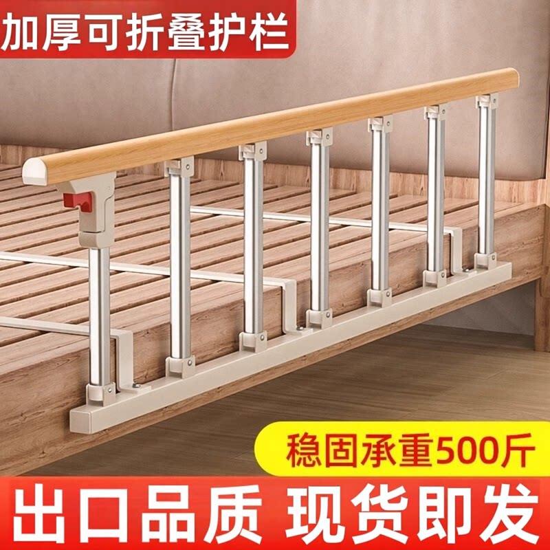 床边扶手老人起身器婴儿童床围栏护栏防摔防护栏栏杆床上挡板一面