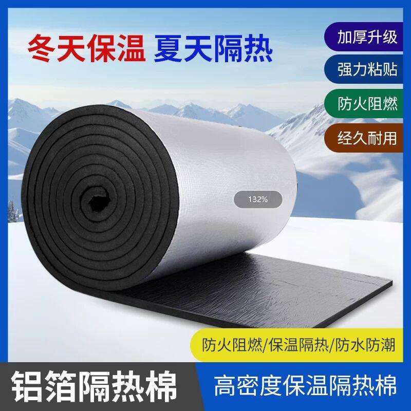 铝箔保温棉自粘彩色钢瓦隔热棉温室屋顶防晒隔热膜保温材料隔热板