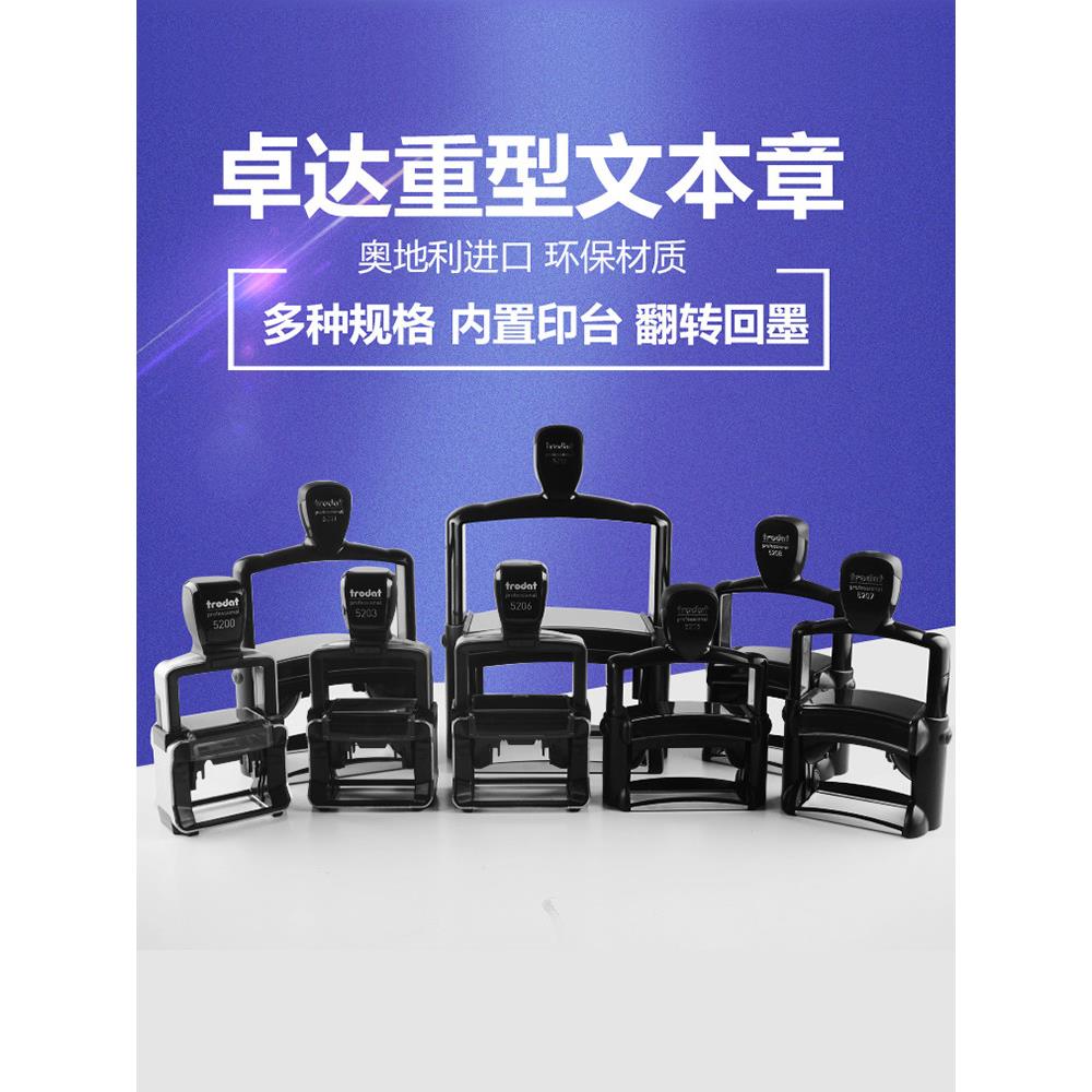 卓达回墨印章重型矩形文字印章工厂印章图案婚礼礼仪印章翻斗自动