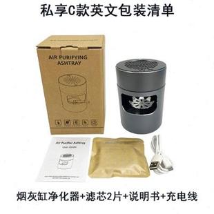 网红创意智能烟灰缸个性 经典 家用办公室卫生间高档金属空气净化器