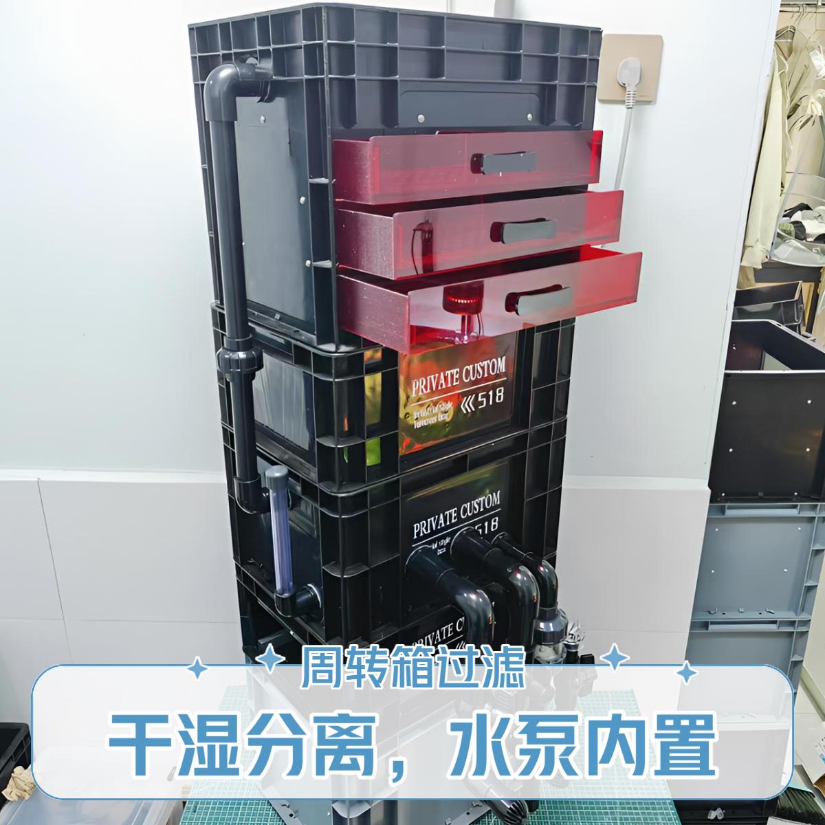 鱼缸鱼池周转箱工业过滤上虑内置水泵压克力抽屉