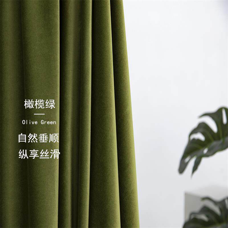 丝绒橄榄绿窗帘绒布纯色简约现代卧室客厅遮光隔热轻奢复古可机洗