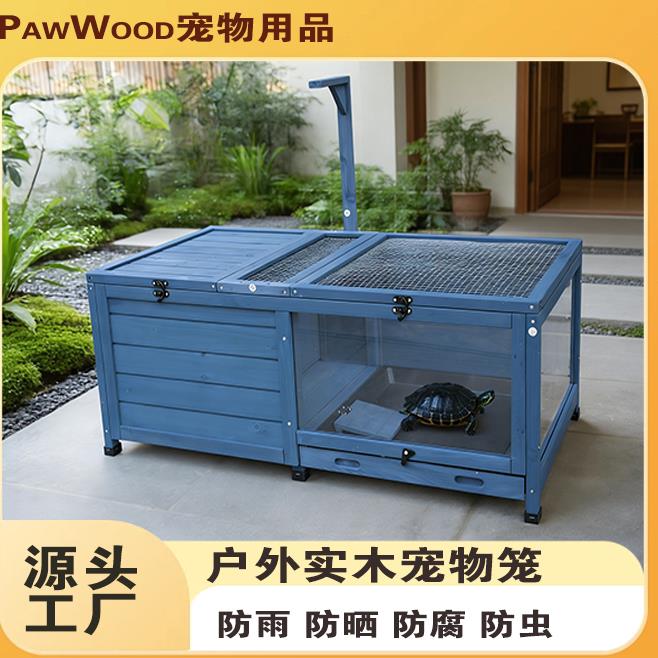 实木乌龟饲养箱带托盘灯架家用室内外陆龟笼仓鼠笼蜥蜴笼