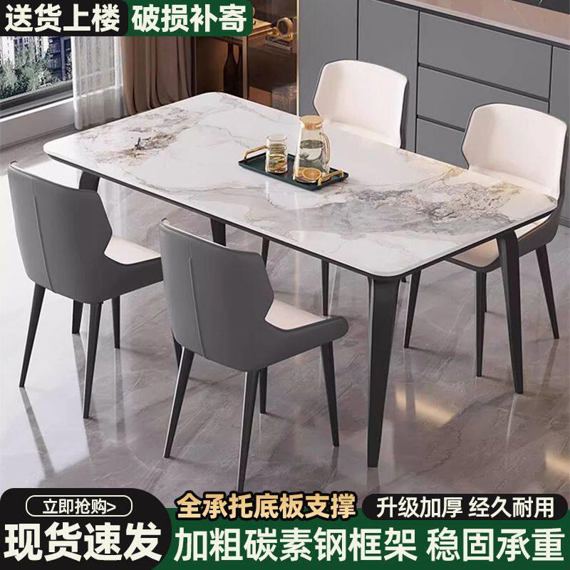 岩板餐桌家用小户型意式轻奢现代简约长方形餐桌椅饭桌桌椅子组合