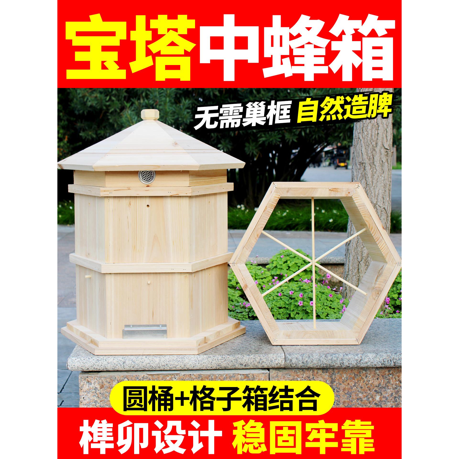 宝塔蜂箱中蜂六角蜂箱养蜂工具老式诱蜂箱格子蜂箱懒人养蜂箱蜂具