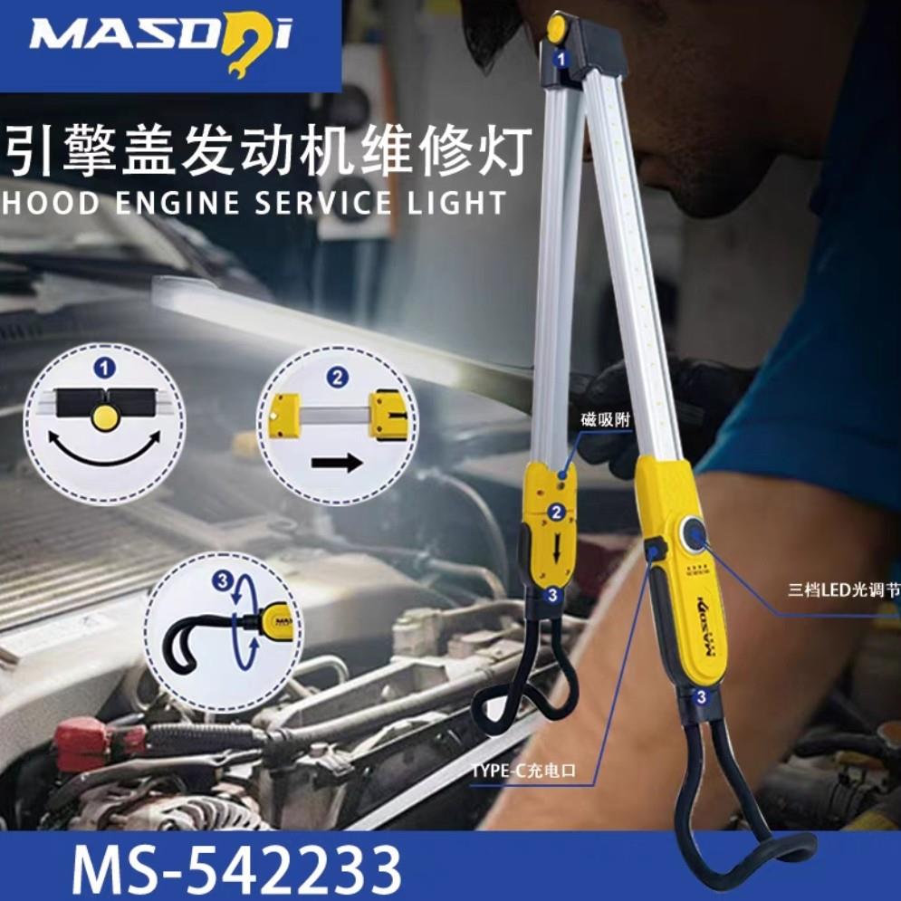 马赛德斯引擎盖引擎维修灯收缩铝合金支架LED工作灯机舱灯汽修